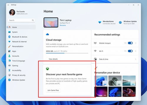微軟Windows 11更新中推出Game Pass廣告 游戲軟件設計與制作的新動向