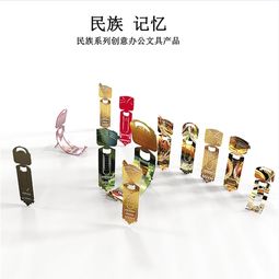 文創(chuàng)產(chǎn)品展現(xiàn)濃厚民族風(fēng)