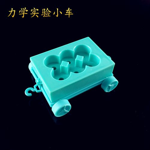 物理實(shí)驗(yàn)器材 教學(xué)儀器 文化用品  力學(xué)實(shí)驗(yàn)耗材 小車 斜面套裝