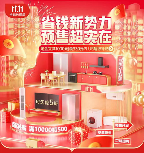 雙十一年貨節(jié)kv建模 產(chǎn)品長(zhǎng)圖