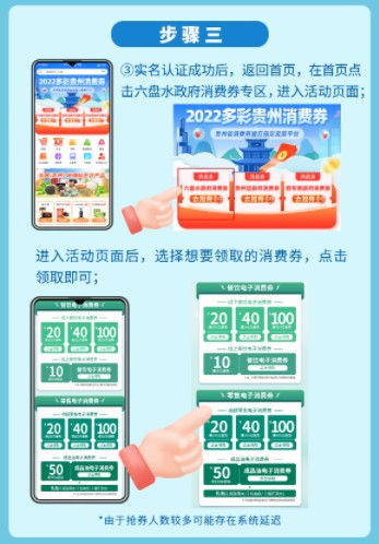 六盤水市首輪餐飲 零售消費(fèi)券 秒空 ,你搶到了嗎