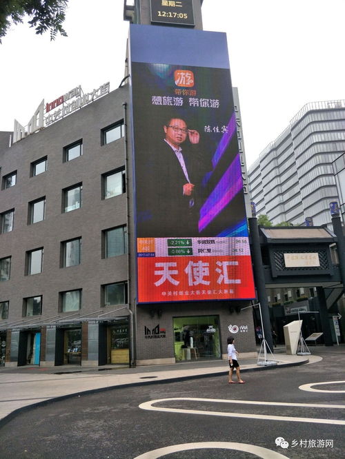 消息來自北京, 北京談話 震撼國人