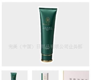 《完美瑪麗艷》特價(jià)銷(xiāo)售《清爽潔面乳》165元_家居家具_(dá)世界工廠網(wǎng)中國(guó)產(chǎn)品信息庫(kù)