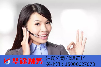 上海松江新橋與大港注冊公司指南 文化教育用品銷售業(yè)務(wù)