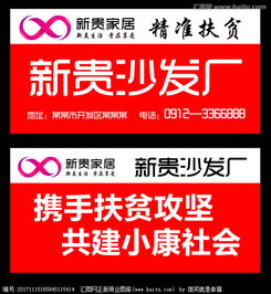 新貴沙發廠戶外廣告圖片素材設計懸賞 匯圖網邀您共創品牌新風尚
