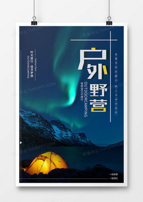 戶外廣告設計模板下載 一站式精品設計大全盡在熊貓辦公